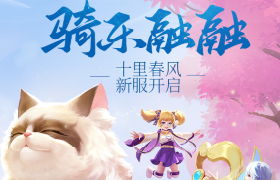 霸气绝学震撼上线《梦想世界3D》新技能赏析