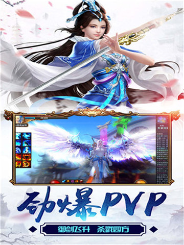 六界仙踪截图