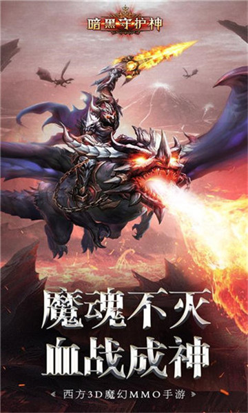三龙震山河手游截图