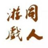 同人西游奇缘