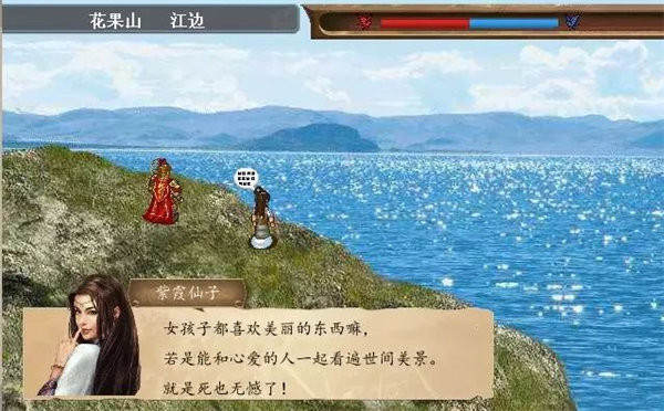 同人西游奇缘截图