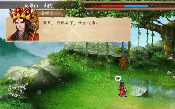 同人西游奇缘截图