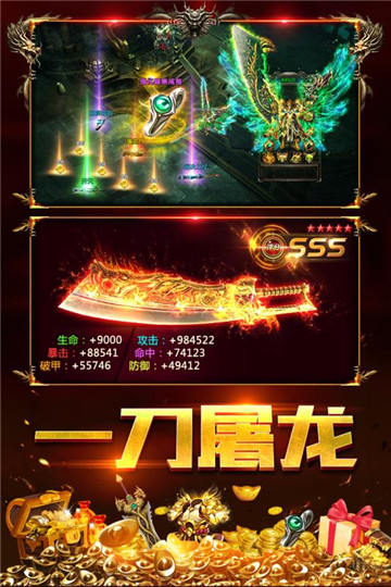 沙城战神h5截图