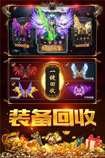 沙城战神h5截图