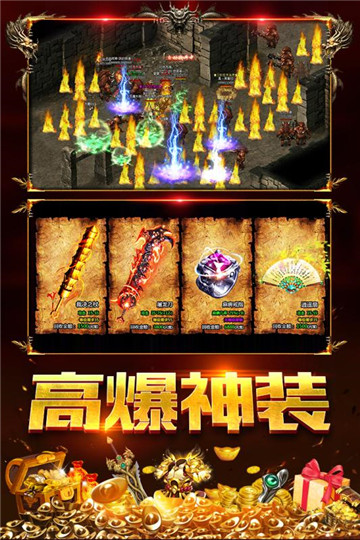 沙城战神h5截图