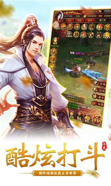 武极苍穹修真诀h5截图