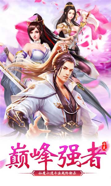 武极苍穹修真诀h5截图