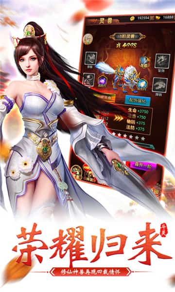 武极苍穹修真诀h5截图