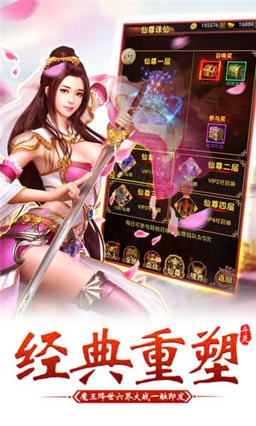 武极苍穹修真诀h5截图