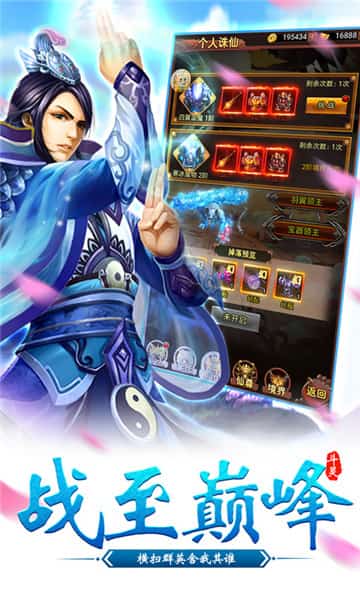 武极苍穹修真诀h5截图