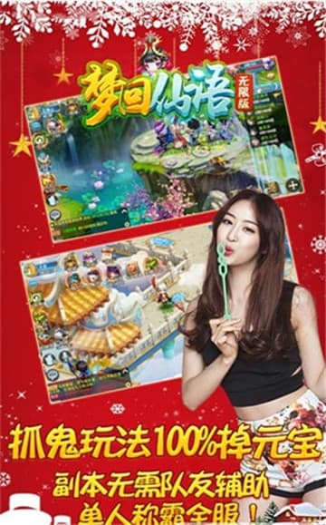 梦回仙语无限版截图