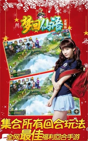 梦回仙语无限版截图