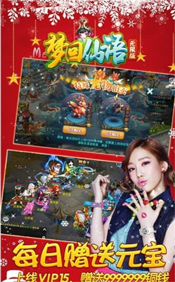 梦回仙语无限版截图