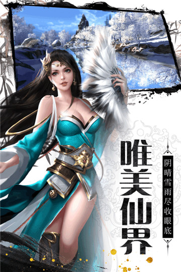 神骑世界手游截图