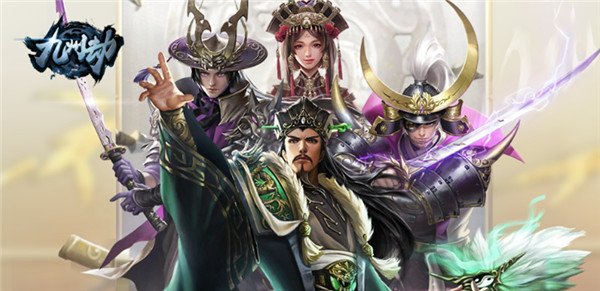 图1 九州劫手游.jpg