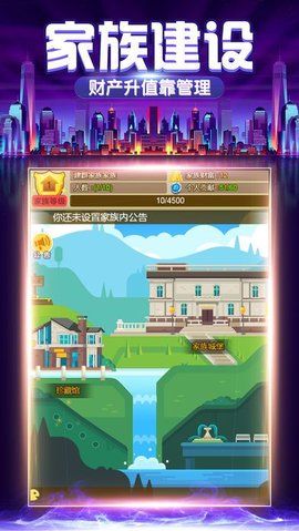 老板的游戏下载截图