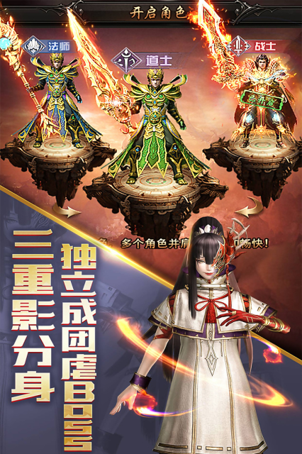皇途霸业超V版截图