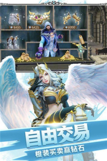 众神之域手游截图