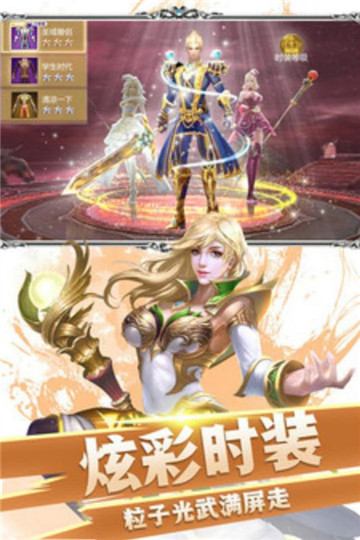 众神之域手游截图
