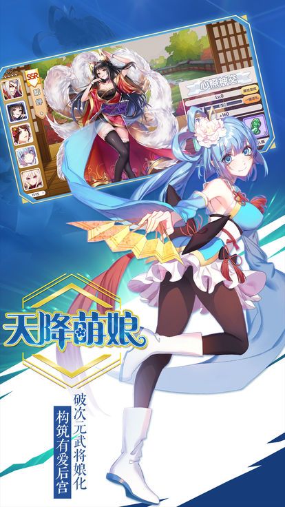 爆衣萌姬手游截图