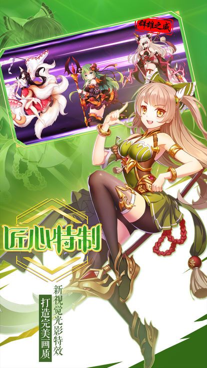 爆衣萌姬手游截图