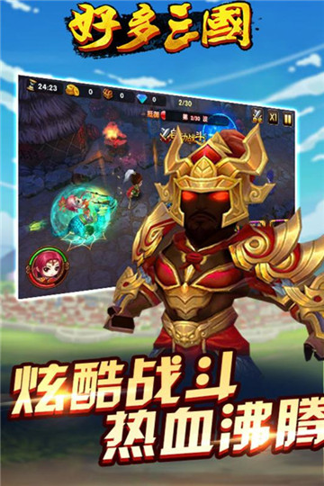 好多三国手游截图