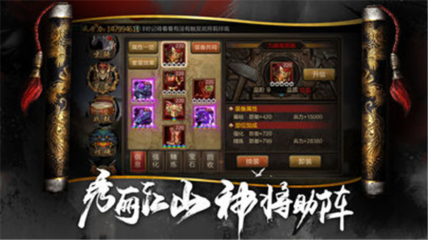 九州群英志截图