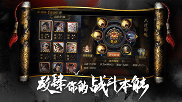 九州群英志截图