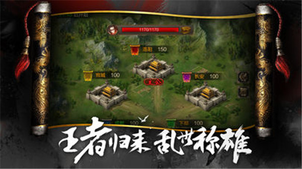 九州群英志截图