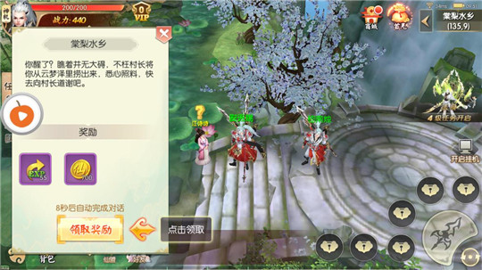 狂斩伏魔2手游截图