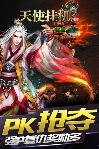 天使挂机截图