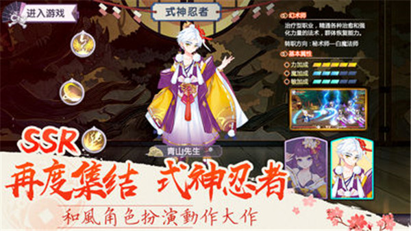 少年封妖师手游截图