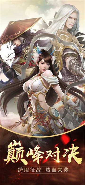 风月奇谈手游手机版截图