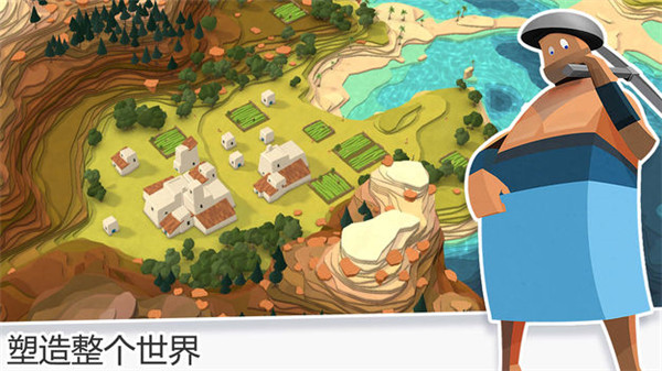 我的文明手游截图