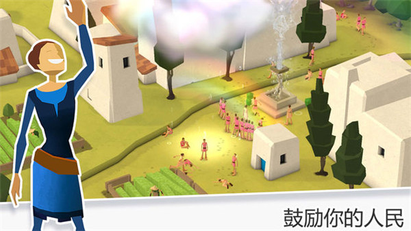 我的文明手游截图