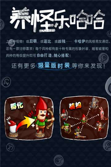 城与龙手机版截图