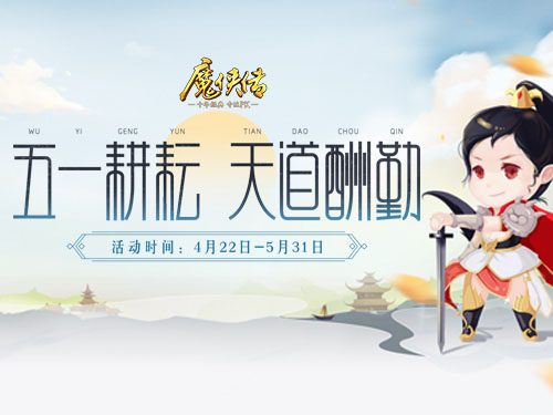 配图1-五一活动现已开启.jpg