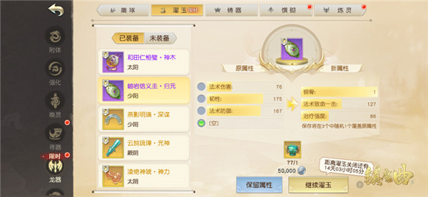 【图8】闲来无事，濯玉龙器争排行.jpg