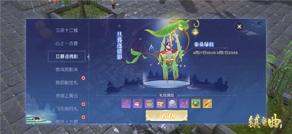【图10】全新坐骑，即将上架.jpg