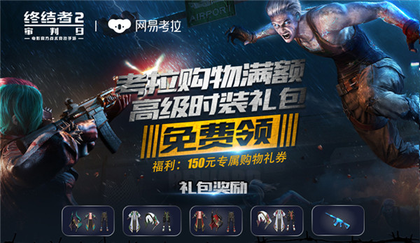 图10：考拉福利上线.jpg
