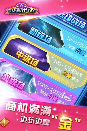 战机出动手游截图