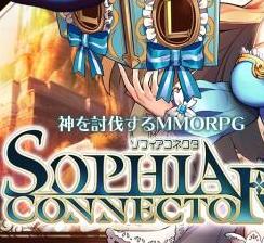 Sophia Connector