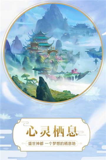 神喻全民抓宠截图