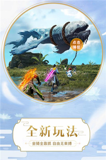 神喻全民抓宠截图