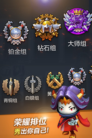 天天争霸手游截图