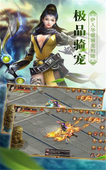 幻剑风云绝世好剑手游截图