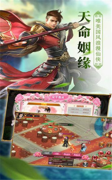 幻剑风云绝世好剑手游截图