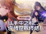 《双生视界》洛氏企业高智商萝莉研究员——伊珂丝·卡里尼亚