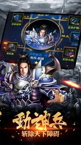 战龙之谷截图