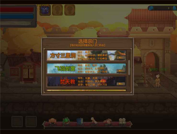 像素修真截图